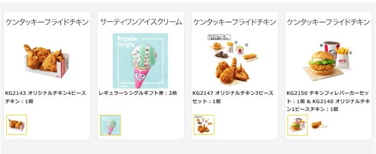 ドコモスマート保険ナビ&アクサダイレクト1000グルメギフトキャンペーンの画像